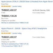 ราคา iPhone X ใน eBay