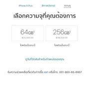 โปรโมชั่น iPhone 8