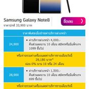 Samsung Galaxy Note 8