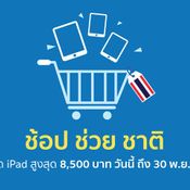 โปรโมชั่นพิเศษ ของ IStudio by SPVi