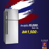 โปรโมชั่นพิเศษ ของ Power Buy