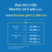 โปรโมชั่นพิเศษ ของ IStudio by SPVi