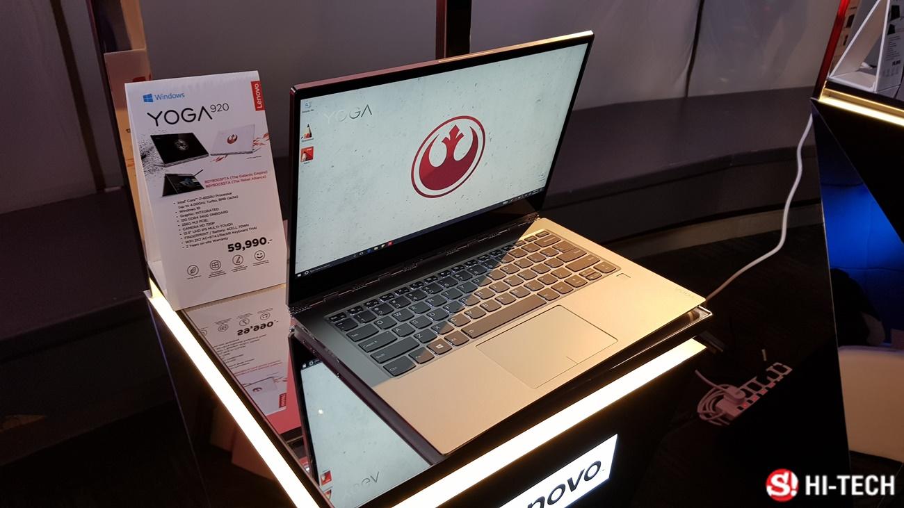 Lenovo Yoga 920 Star Wars