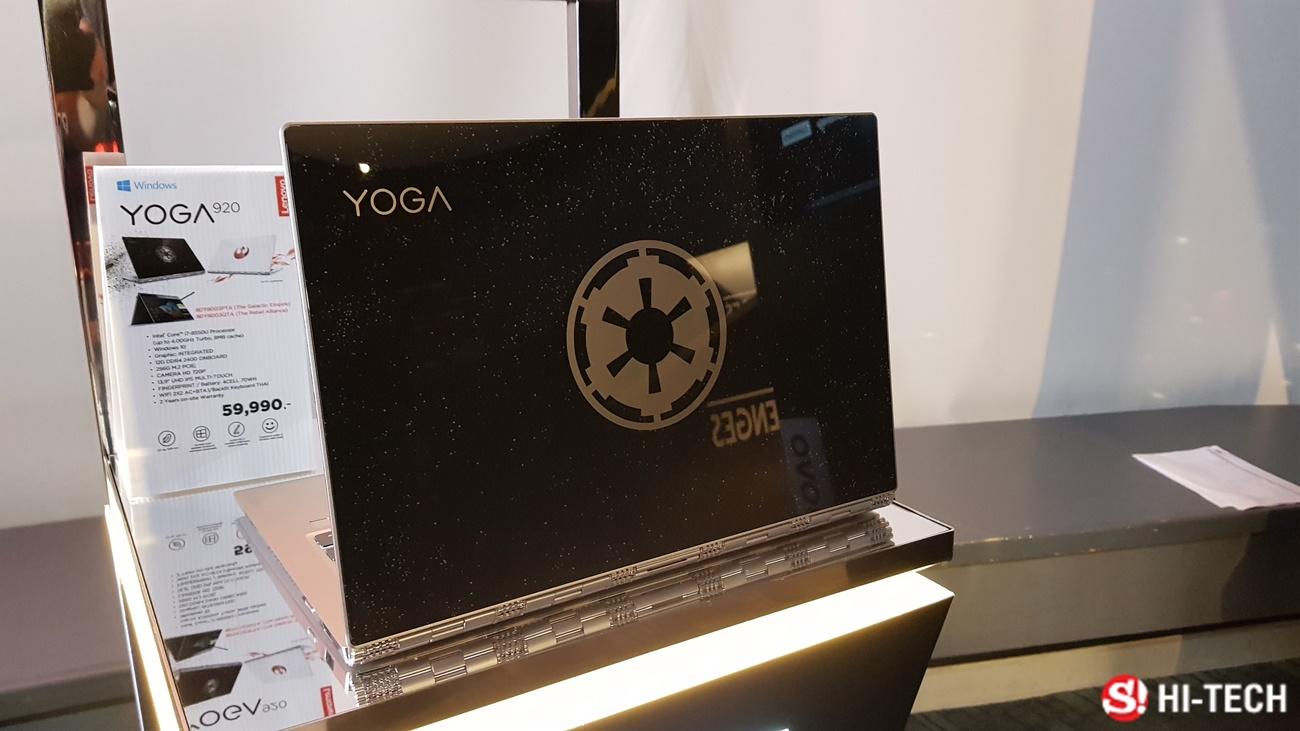 Lenovo Yoga 920 Star Wars