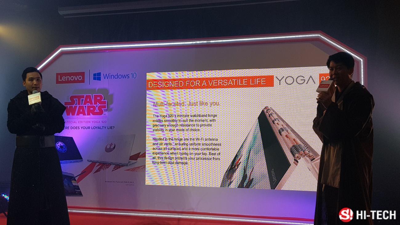 Lenovo Yoga 920 Star Wars