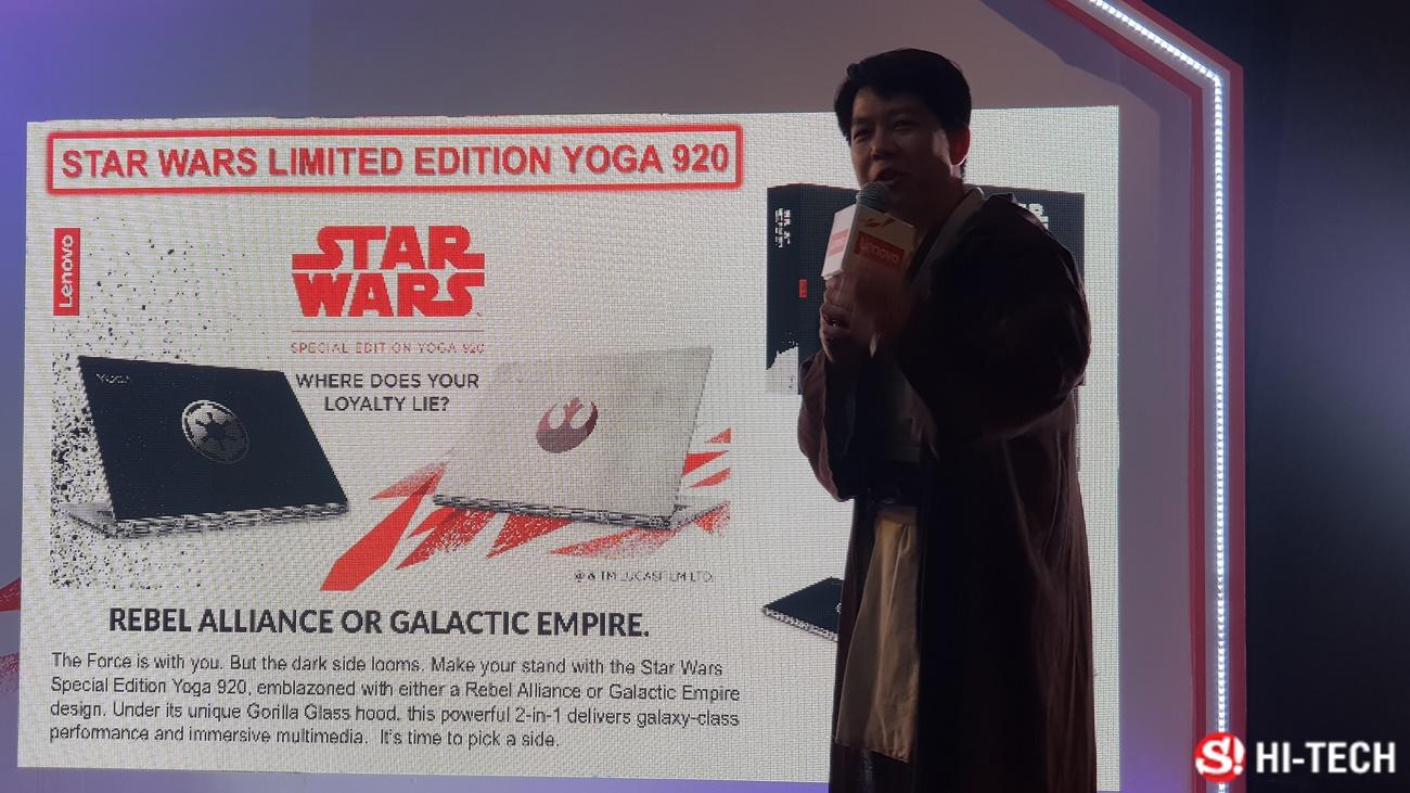 Lenovo Yoga 920 Star Wars