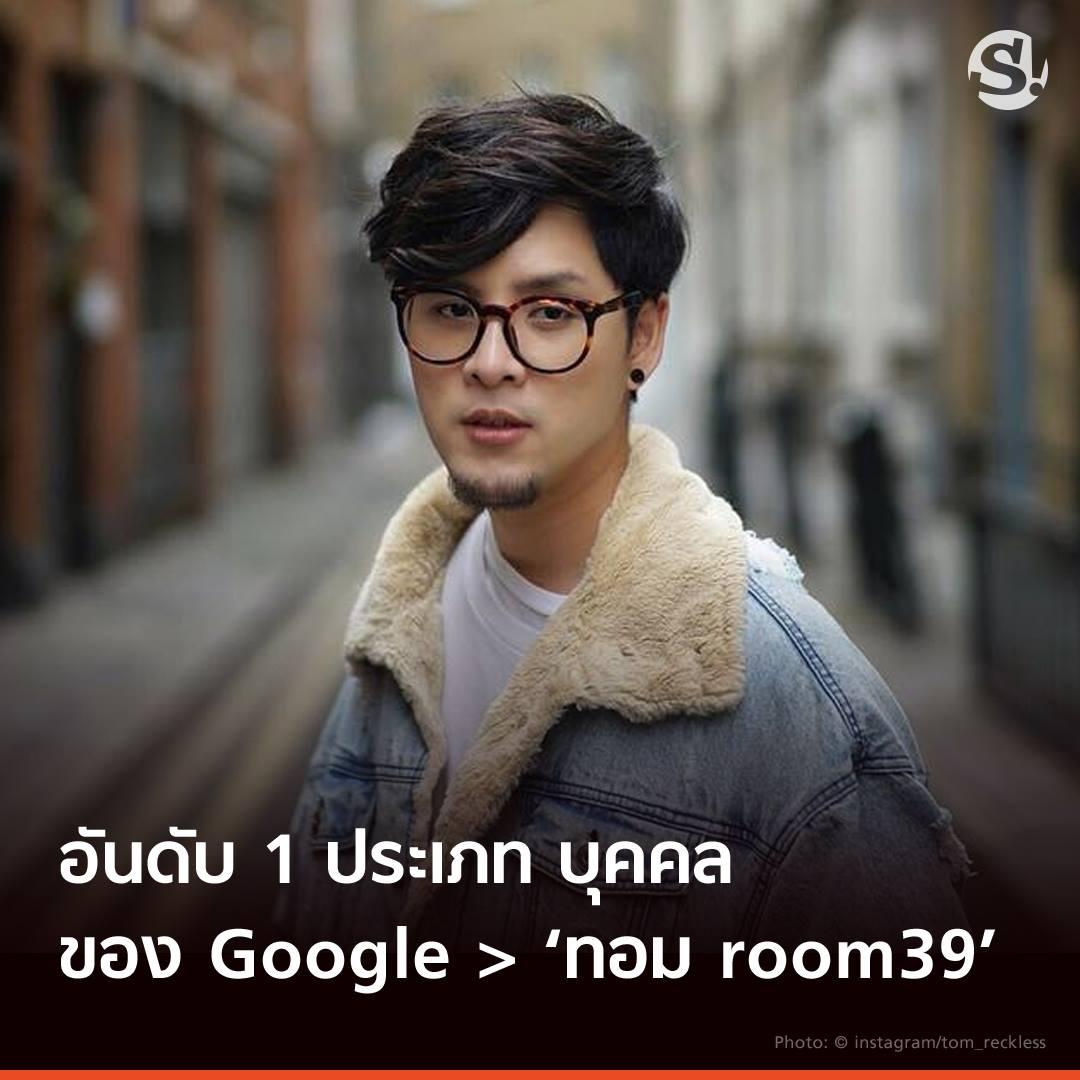 คำค้นหายอดฮิตจาก Google 