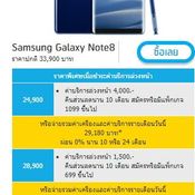 Samsung Galaxy Note 8