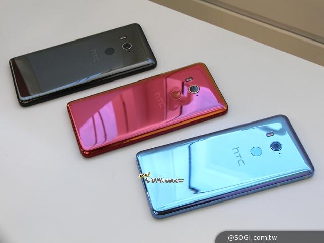 HTC U11 EYEs