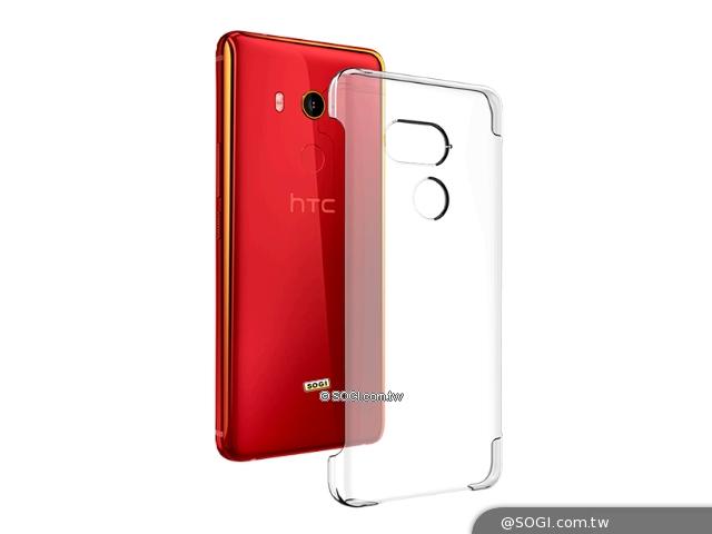 HTC U11 EYEs