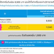 โปร dtac