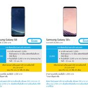 โปรโมชั่น Samsung Galaxy S8