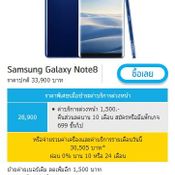 โปรโมชั่น Samsung Galaxy Note 8