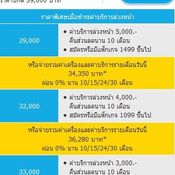 โปรโมชั่น iPhone 8