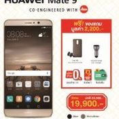 โปรโมชั่น Huawei