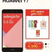 โปรโมชั่น Huawei