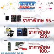 Promotion TME 2018