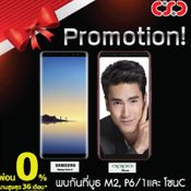 Promotion TME 2018