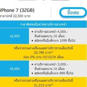 iPhone 7 / iPhone 7 Plus