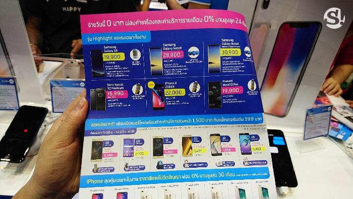 โปรโมชั่นงาน Thailand Mobile Expo 2018