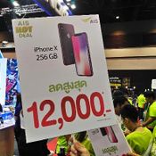 งาน Thailand Mobile Expo 2018