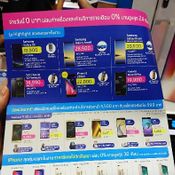 งาน Thailand Mobile Expo 2018