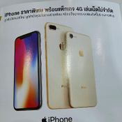 งาน Thailand Mobile Expo 2018