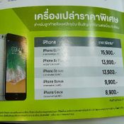 งาน Thailand Mobile Expo 2018