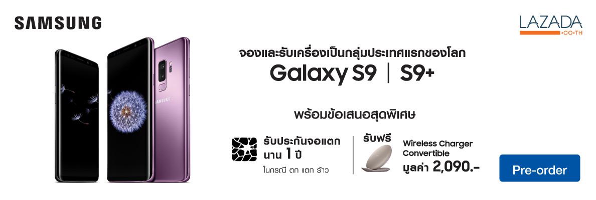 โปรโมชั่นกลางของ Samsung Galaxy S9