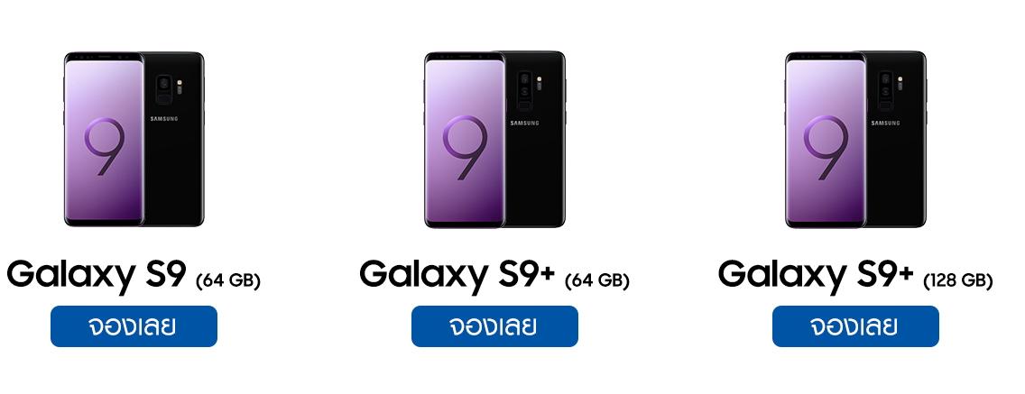 โปรโมชั่นกลางของ Samsung Galaxy S9