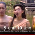 บุพเพสันนิวาส 