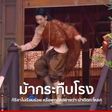 บุพเพสันนิวาส 