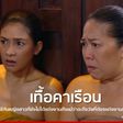 บุพเพสันนิวาส 