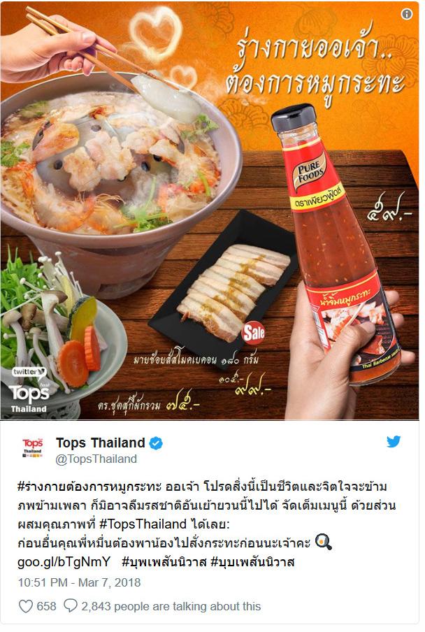 Real-time content บุพเพสันนิวาส