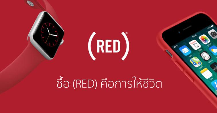  iPhone X สีแดง (PRODUCT) RED