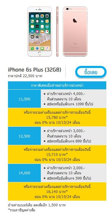 โปรโมชั่น dtac