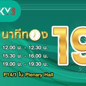 โปรโมชั่นโบรชัวร์ งาน Commart 