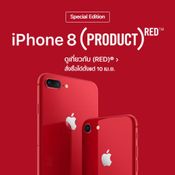 iPhone 8 / iPhone 8 Product Red