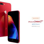 iPhone 8 / iPhone 8 Product Red