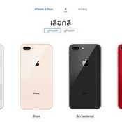 ราคา iPhone 8 จาก Apple Online Store