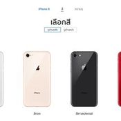 ราคา iPhone 8 จาก Apple Online Store