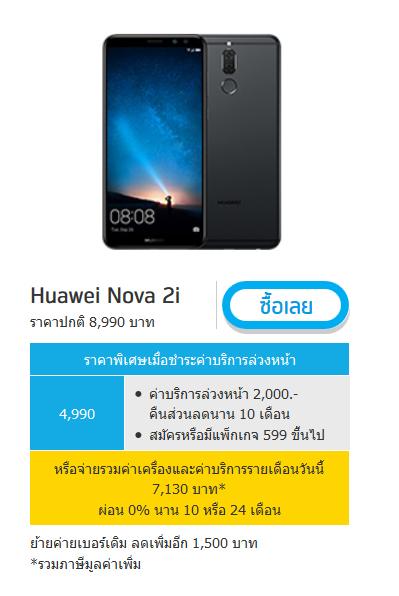 Huawei 