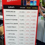 โปรโมชั่นมือถือในงาน TME 2018