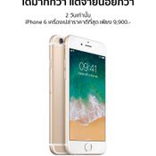 Promotion iPhone 6 32GB สี Gold BaNANA 