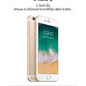 Promotion iPhone 6 32GB สี Gold BaNANA 