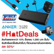 โปรโมชั่นในงาน Thailand Mobile Expo 2018 Hi-End 