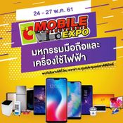 โปรโมชั่นในงาน Thailand Mobile Expo 2018 Hi-End 
