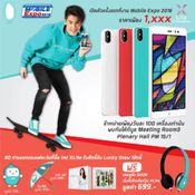 โปรโมชั่นในงาน Thailand Mobile Expo 2018 Hi-End 