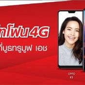 โปรโมชั่นในงาน Thailand Mobile Expo 2018 Hi-End 