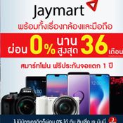 โปรโมชั่นในงาน Thailand Mobile Expo 2018 Hi-End 